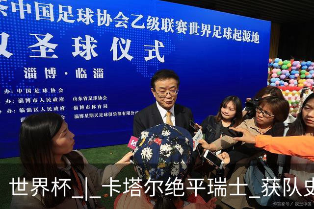 世界杯 | 卡塔尔绝平瑞士 获队史首个世界杯积分