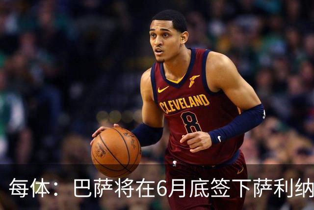 每体：巴萨将在6月底签下萨利纳斯，可能把他租借回桑坦德竞技