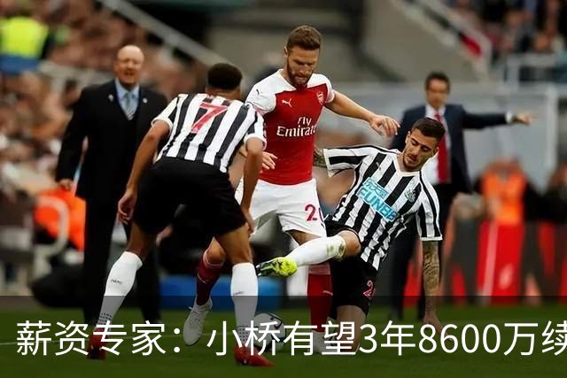 薪资专家：小桥有望3年8600万续约 太阳将被硬帽限制在第二土豪线